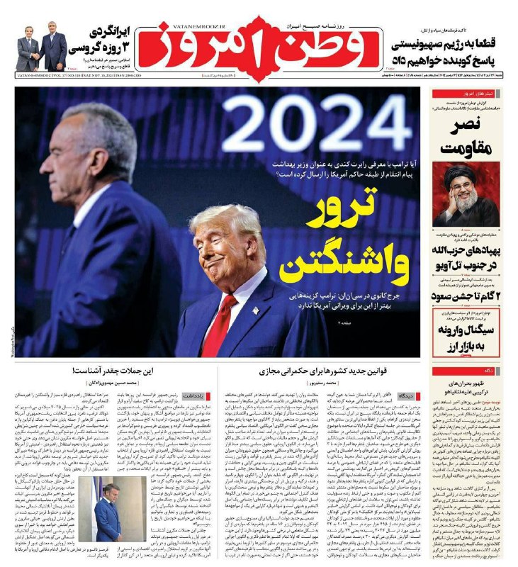 رویداد کرمانشاه