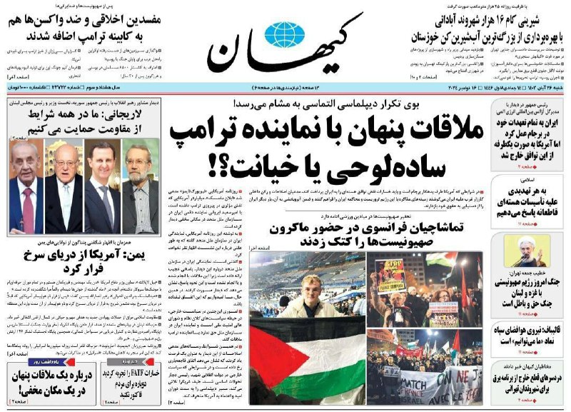 رویداد کرمانشاه