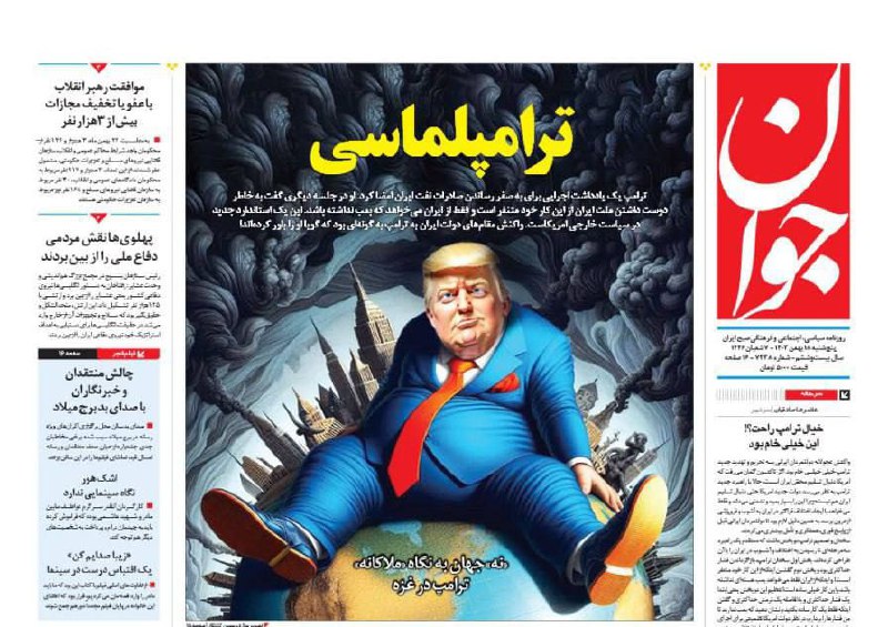 رویداد کرمانشاه