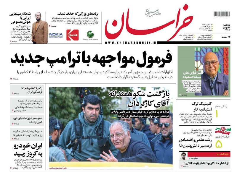 رویداد کرمانشاه