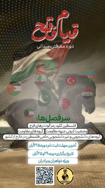 ***?***شهید سلیمانی: