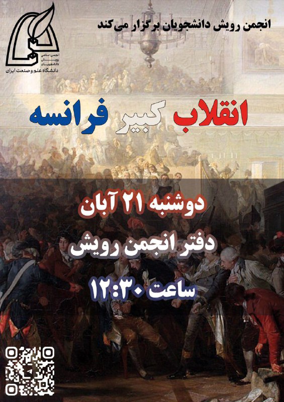 *****?*** انجمن رویش دانشجویان برگزار می‌کند:**