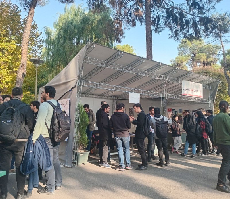 انجمن اسلامی رویش دانشجویان دانشگاه علم …