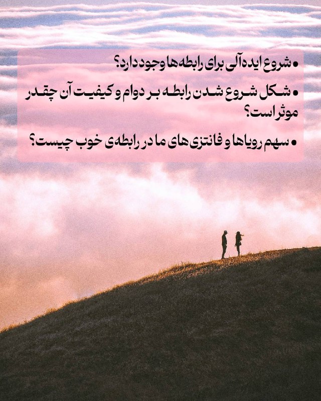 ایونت روزنه( Rowzaneh event)