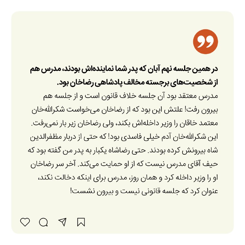 انتشارات ‌روزنه
