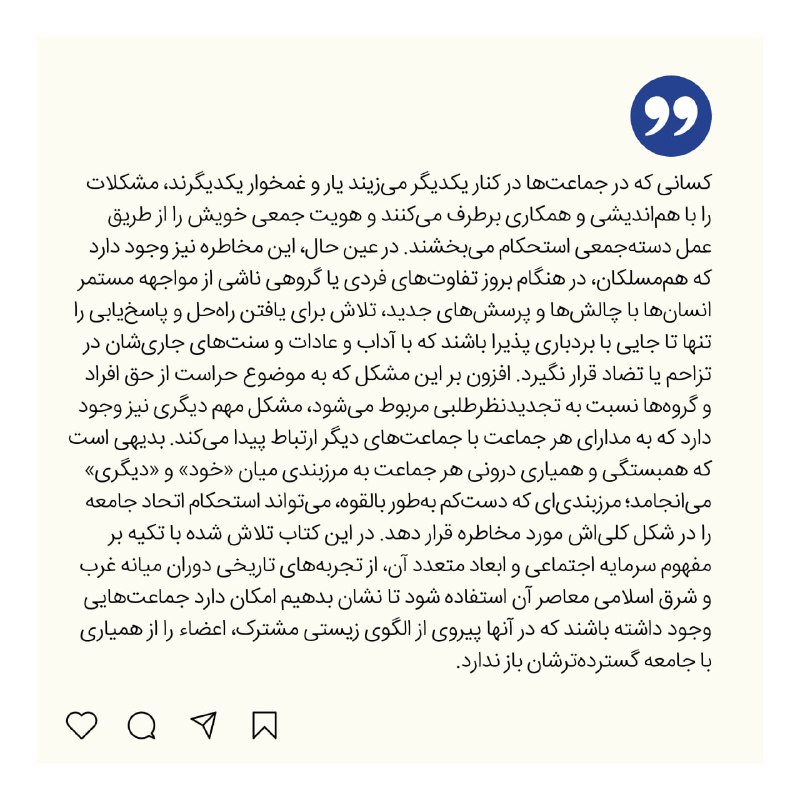 انتشارات ‌روزنه