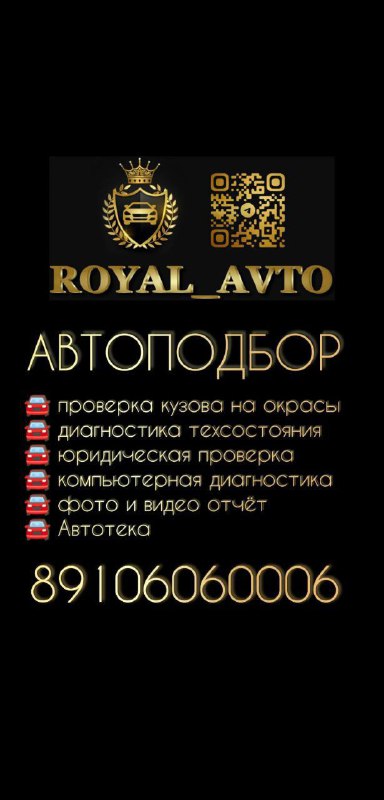 👑ROYAL_AVTO👑