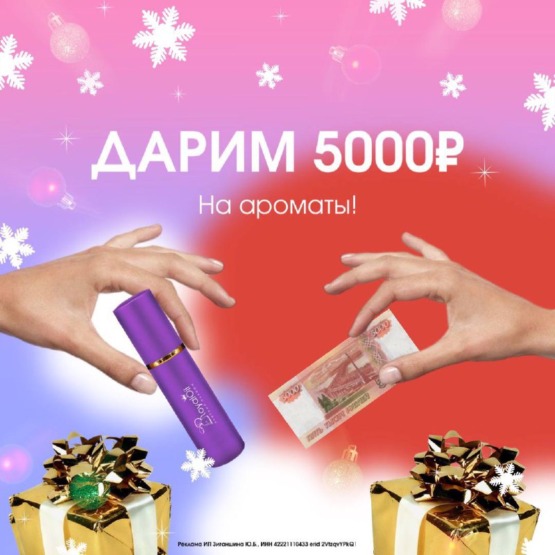 **+5000₽ на твоем балансе ***😻***