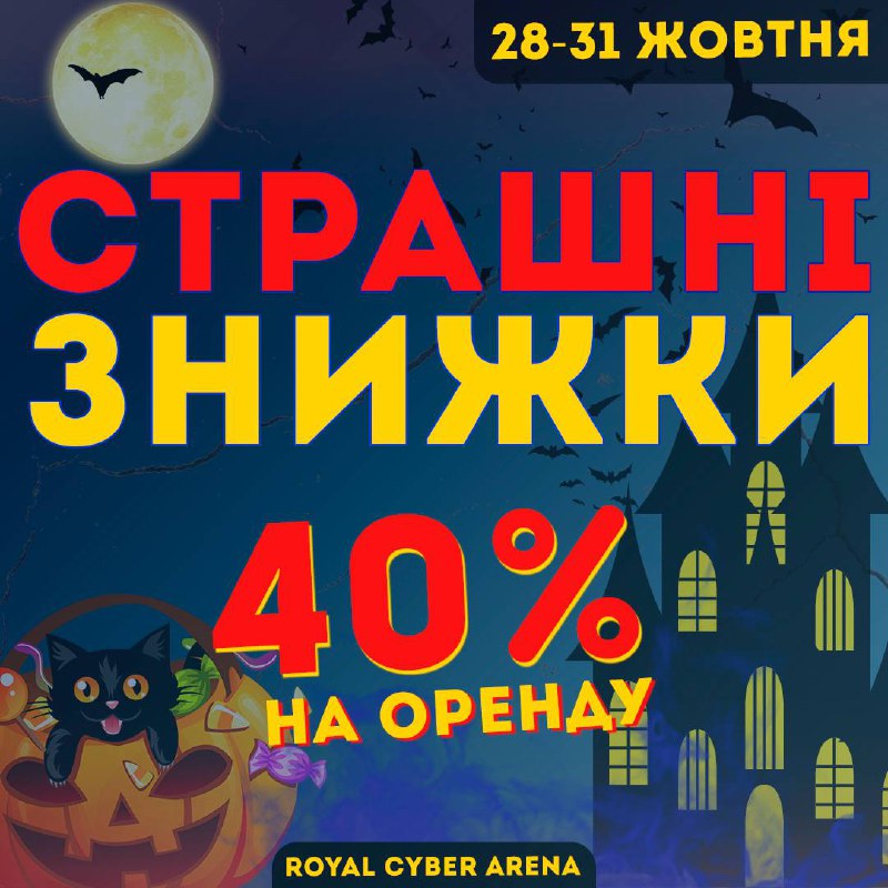 ***🎃***Друзі! Нова акція до Хеловіну стартує …