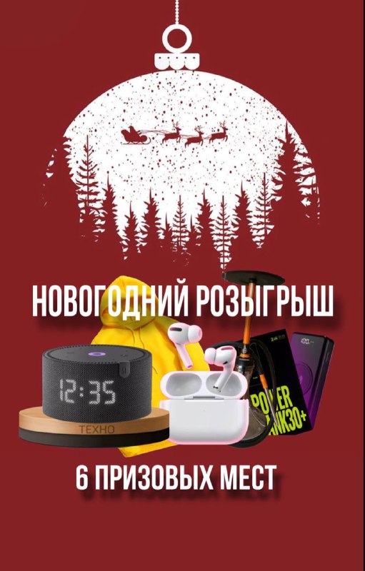 Друзья, в преддверии новогодних праздников, запускаем …