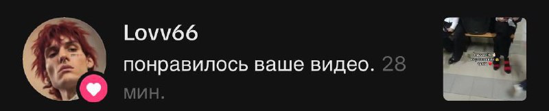 попросите ваню записать со мной совместку …