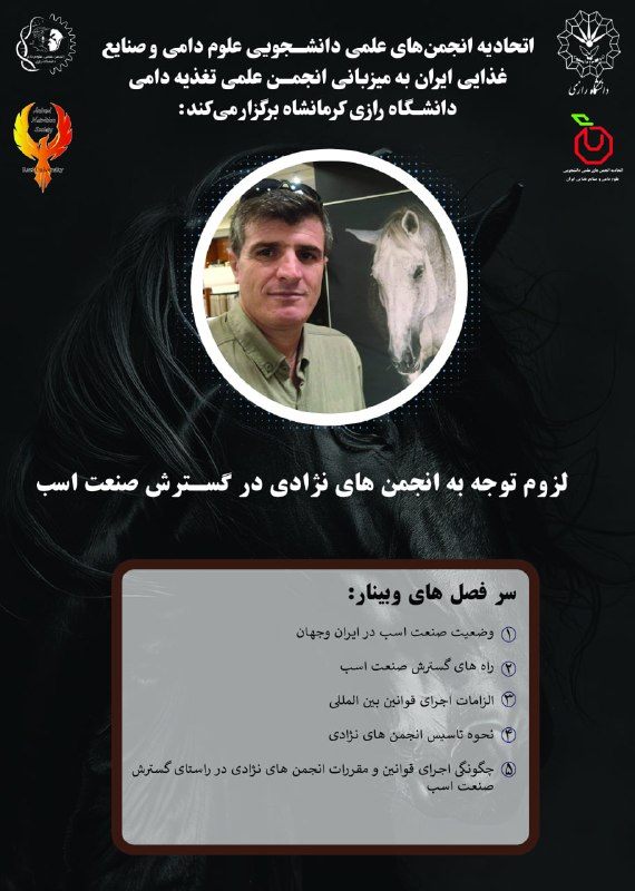 نشریه رویان