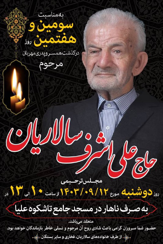 رویان آنلاین