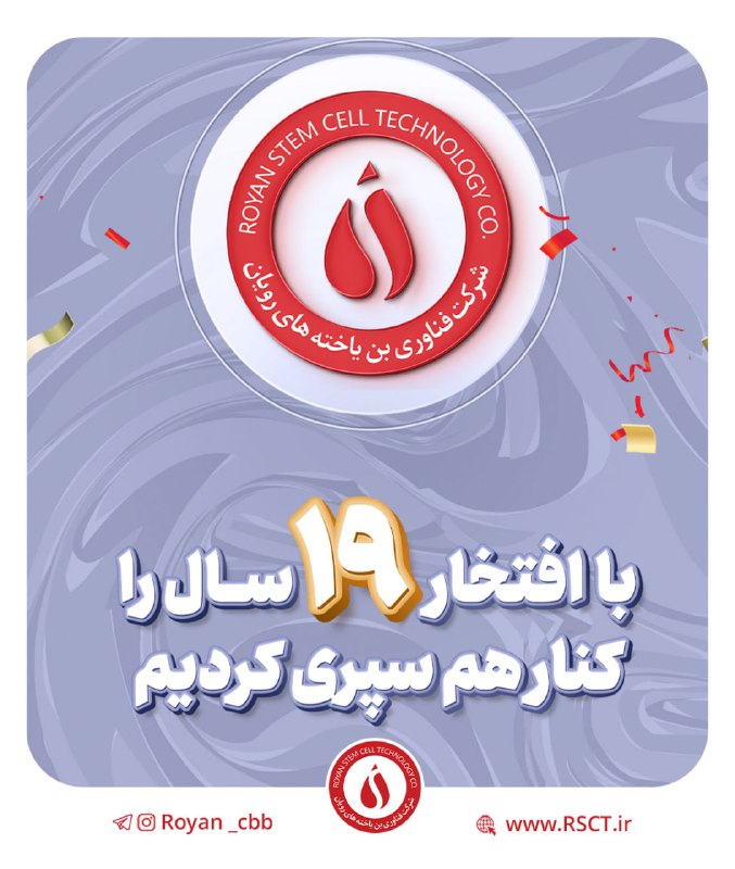 خانواده بزرگ بانک خون بند ناف …