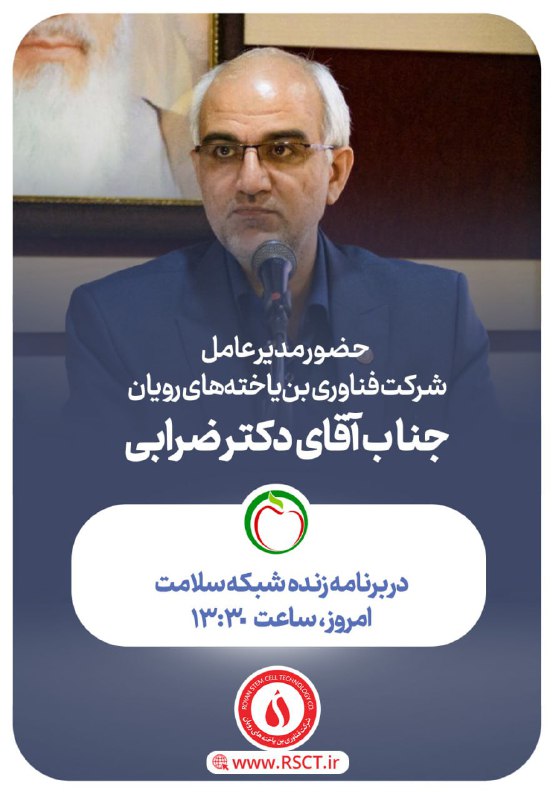 خانواده بزرگ بانک خون بند ناف …