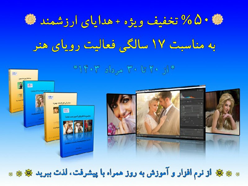 • ٪۵۰ تخفیف ویژه + هدایای …