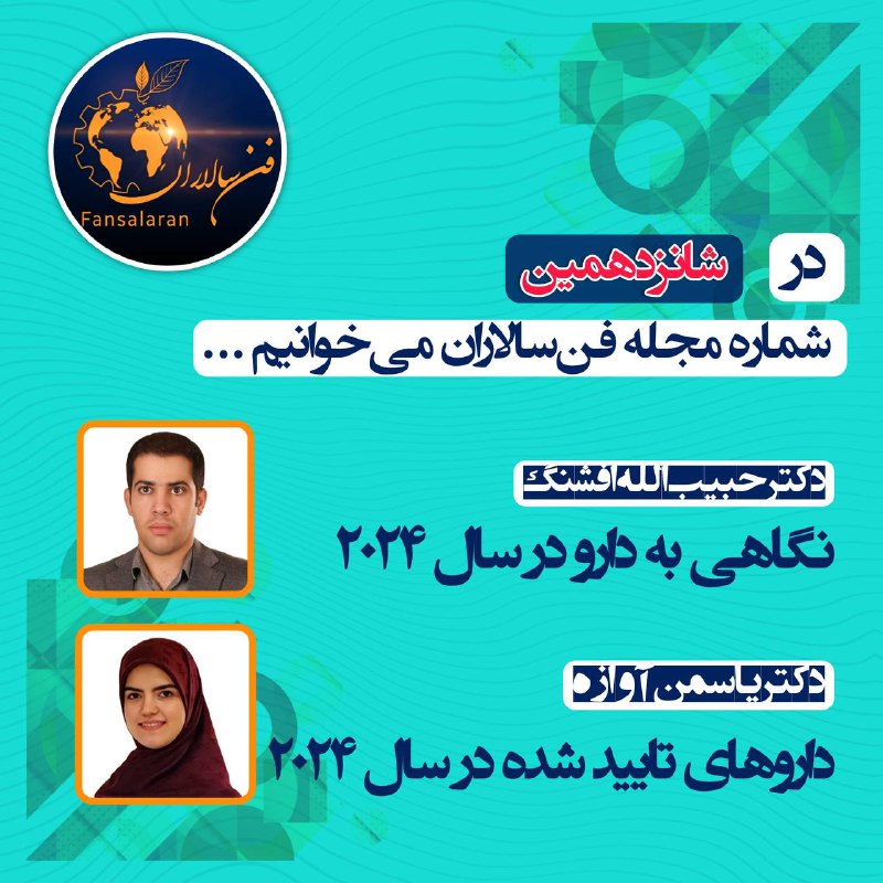 در آغاز فصل سرد/