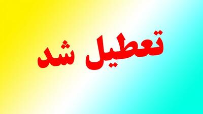 تهران آلوده شد/ **مدارس ابتدایی تهران، …