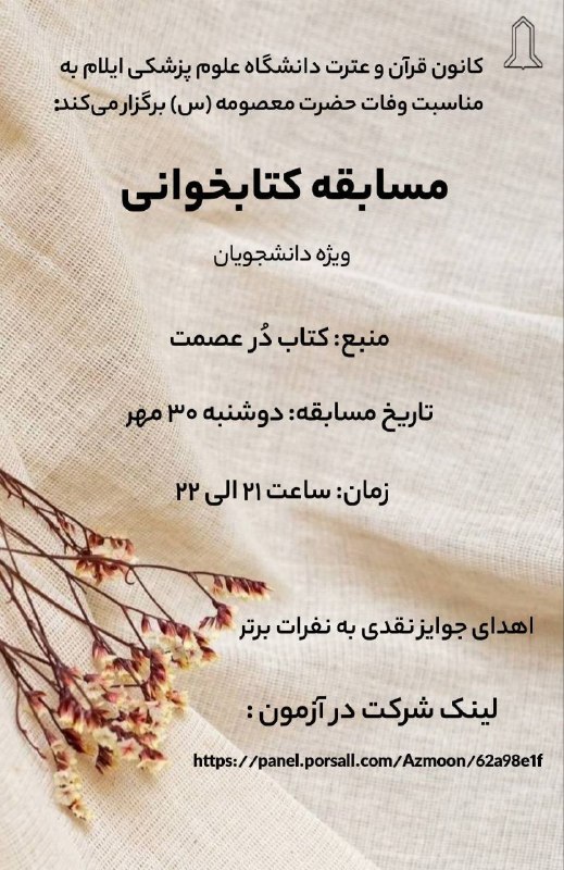 [#اطلاعیه](?q=%23%D8%A7%D8%B7%D9%84%D8%A7%D8%B9%DB%8C%D9%87)