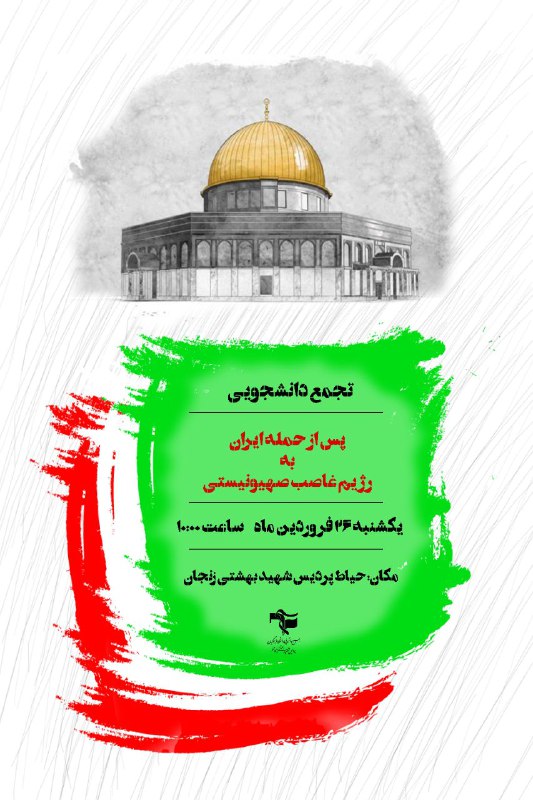 [#معاونت\_سیاست‌ورزی](?q=%23%D9%85%D8%B9%D8%A7%D9%88%D9%86%D8%AA_%D8%B3%DB%8C%D8%A7%D8%B3%D8%AA%E2%80%8C%D9%88%D8%B1%D8%B2%DB%8C)