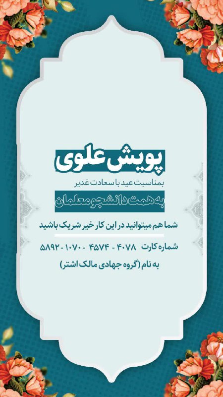***?***پویش علوی***?***