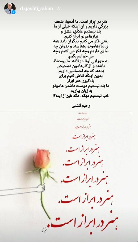 هنر در ابراز است.