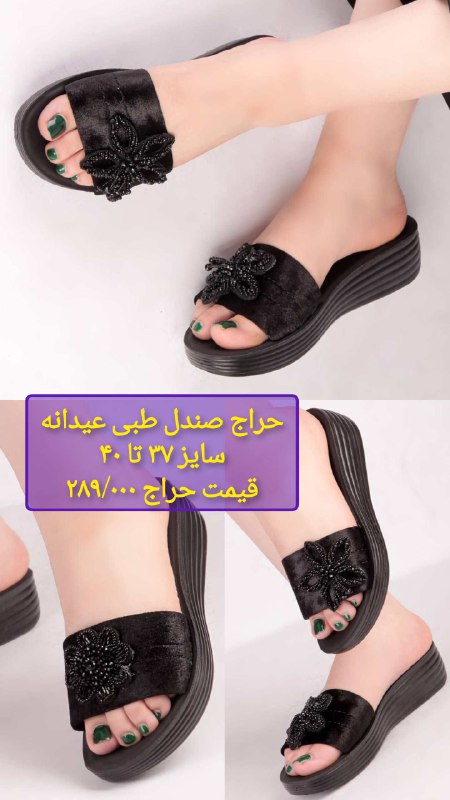 ***❤️***حراج صندل عیدانه***❤️***