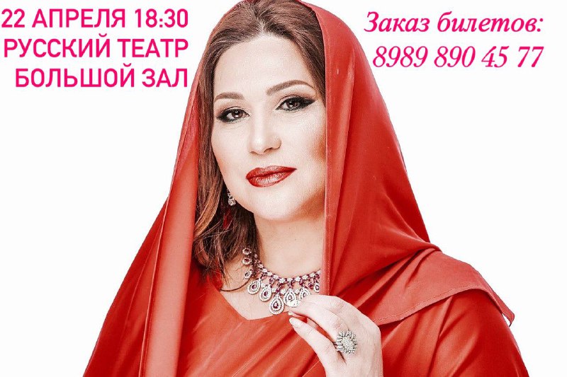 Роза Максумова
