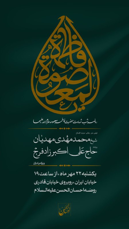[#اعلام\_مراسم](?q=%23%D8%A7%D8%B9%D9%84%D8%A7%D9%85_%D9%85%D8%B1%D8%A7%D8%B3%D9%85)