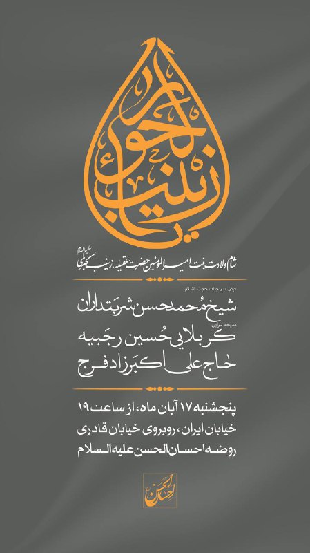 [#اعلام\_مراسم](?q=%23%D8%A7%D8%B9%D9%84%D8%A7%D9%85_%D9%85%D8%B1%D8%A7%D8%B3%D9%85)