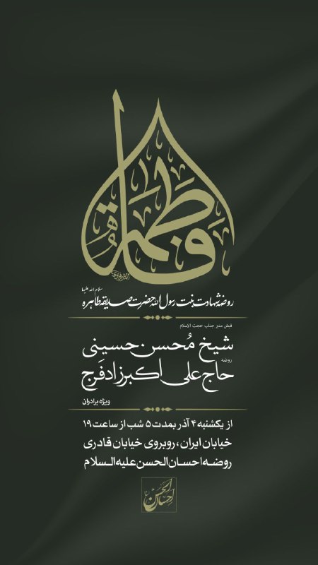 [#اعلام\_مراسم](?q=%23%D8%A7%D8%B9%D9%84%D8%A7%D9%85_%D9%85%D8%B1%D8%A7%D8%B3%D9%85)