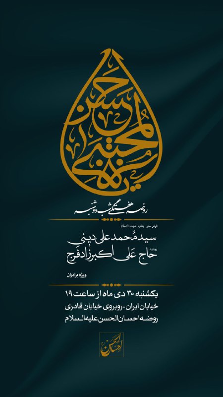 [#اعلام\_مراسم](?q=%23%D8%A7%D8%B9%D9%84%D8%A7%D9%85_%D9%85%D8%B1%D8%A7%D8%B3%D9%85)