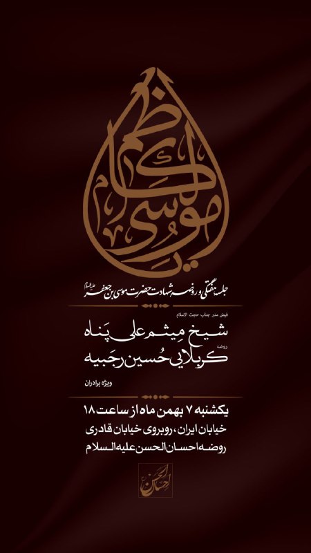 [#اعلام\_مراسم](?q=%23%D8%A7%D8%B9%D9%84%D8%A7%D9%85_%D9%85%D8%B1%D8%A7%D8%B3%D9%85)