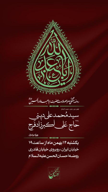 [#اعلام\_مراسم](?q=%23%D8%A7%D8%B9%D9%84%D8%A7%D9%85_%D9%85%D8%B1%D8%A7%D8%B3%D9%85)