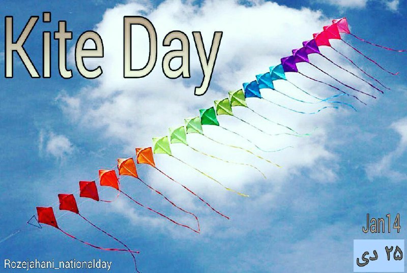 ***🌎***Kite Day***🌍***