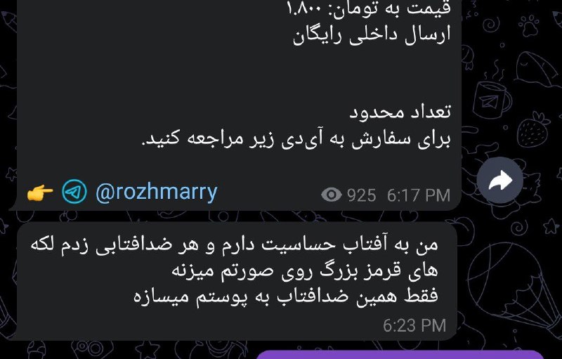 سفارش ضدآفتاب فلوییدی avene با این …