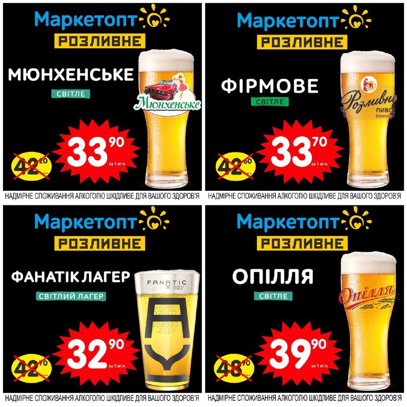 ***🍻***Купуй акційне Розливне в усіх магазинах …