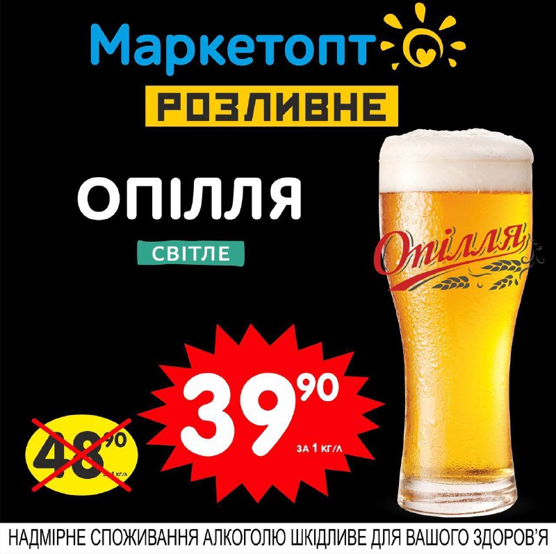 ****🍻***Найкраще Розливне від українських виробників за …