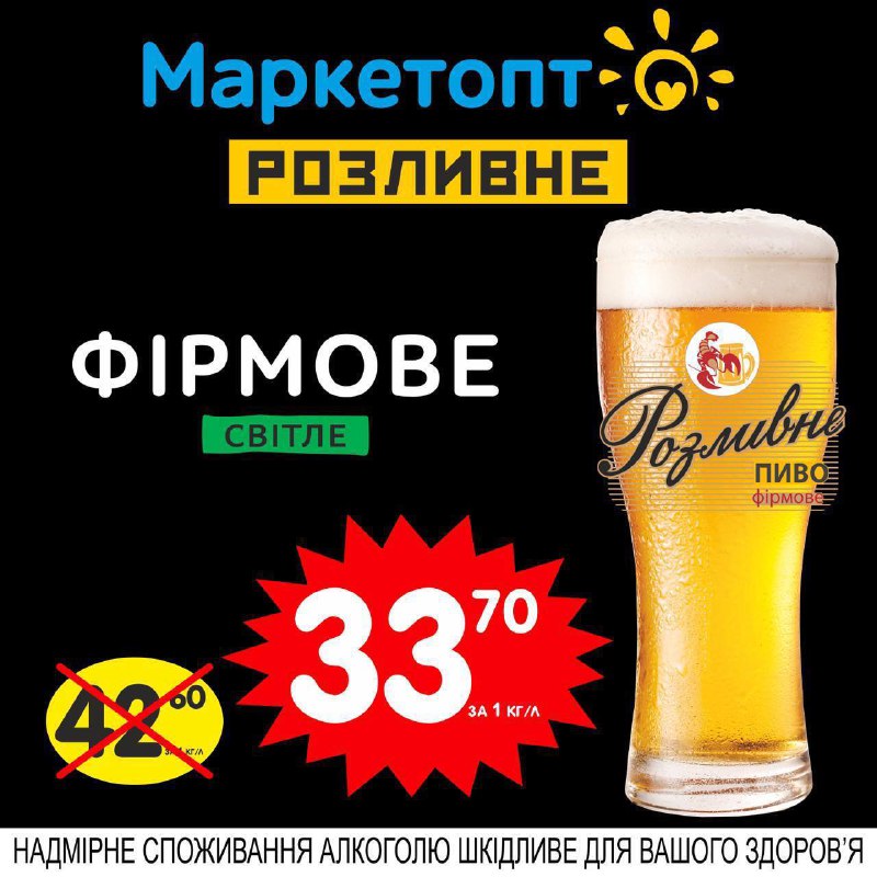 ****🍻***Любителям справжнього Розливного присвячується ***🤌***