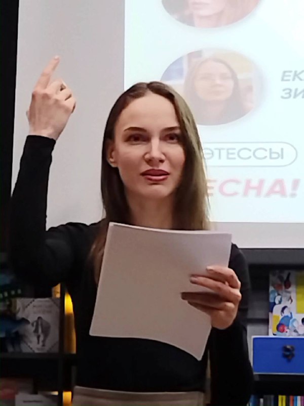 Светлана Розналевич