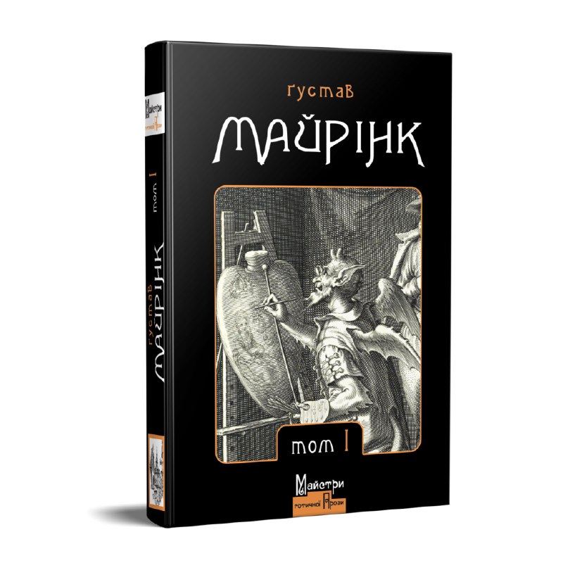 Уже [можна придбати](https://publisher.in.ua/product/zibrannya-prozovyh-tvoriv-tom-1/?fbclid=IwY2xjawIgRkRleHRuA2FlbQIxMAABHV_8nHa6v09tgmg6vGVXjOtWm6kx0vqo0Ag9OTfKSkqpDwfv6MZh-ph8XA_aem_aBHPMts4PJvzkNgmxlbMbA) найдорожчу (so far) …
