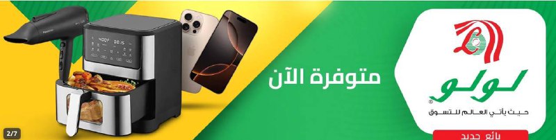 شوفوا الجديد اللي انضم لتريندول