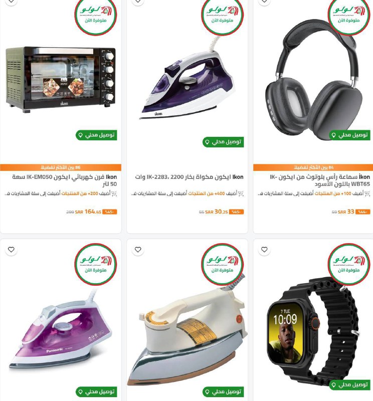 منتجات عناية وأكثر ?✨