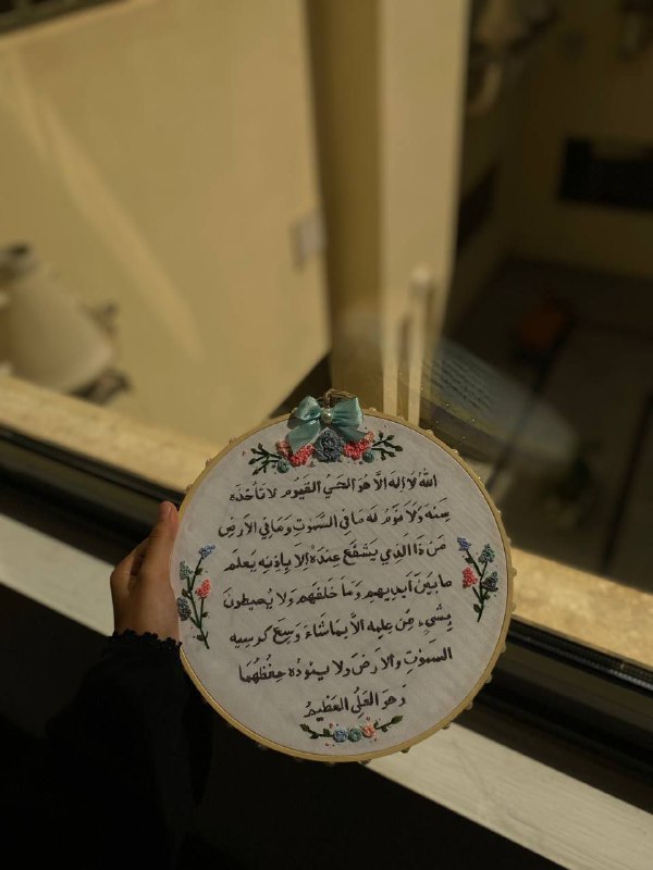 فراشه?