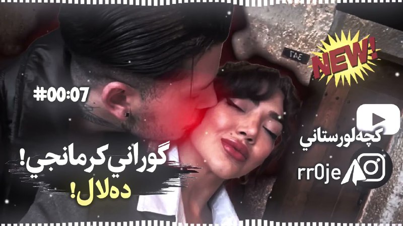 كاهين منن بوه افه ژي اينا …