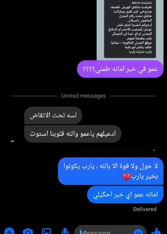 امانه تضلوا تدعوا لرضا واهلها امانه***?***