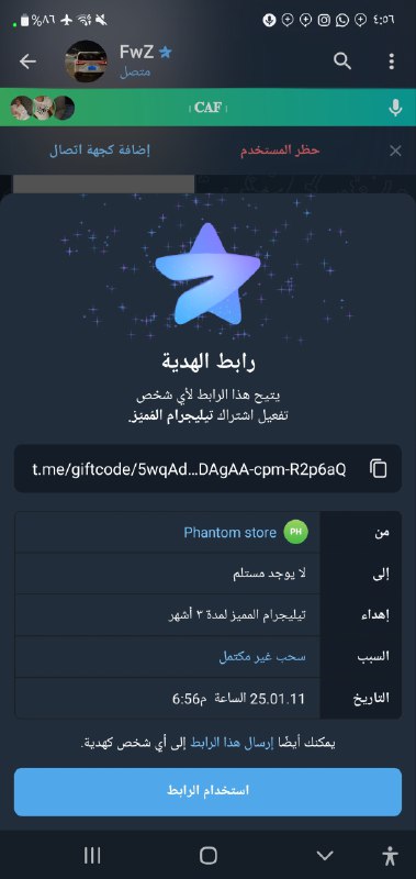 رابط ثلاث اشهور