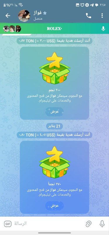 نجوم 270