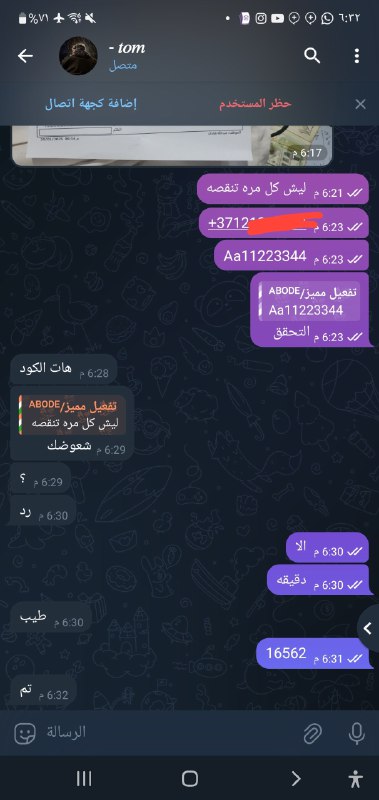حساب سنوي موثق