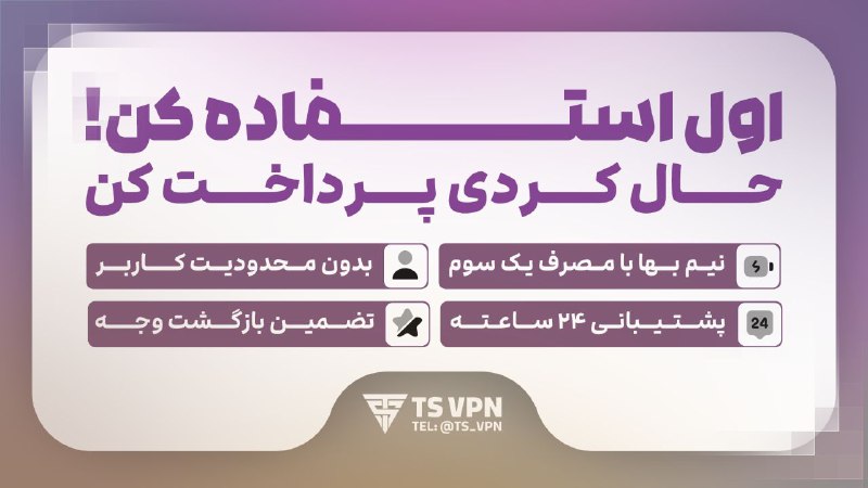 *****⭕️***** **اول یه روز فیلترشکن نیم‌بها …